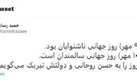 رسایی: روز سالمندان را به روحانی تبریک می‌گویم!