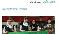روحانی به کمانداران جوان ایران تبریک گفت