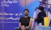 کاپیتان سابق پرسپولیس واکسن ایرانی زد