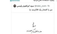 اختلاف رئیسی و همتی بر سر «کارمندی»