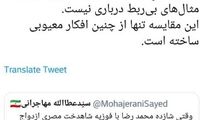 افشانی و مهاجرانی از خجالت هم درآمدند