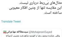 افشانی و مهاجرانی از خجالت هم درآمدند