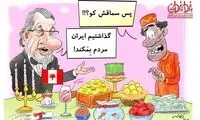 سفره هفت سین خاوری در کانادا را ببینید!