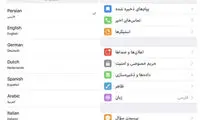 یک هشدار و یک خبر خوب درباره تلگرام