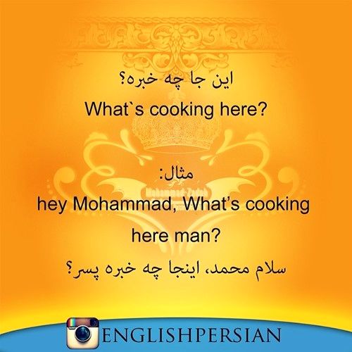 جملات رایج فارسی در انگلیسی (38)