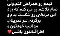 کریم انصاری‌فرد به کرونا مبتلا شد