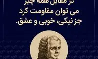 هایلایت؛ به سکوت بسنده می‌کنم...