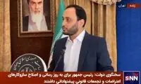 عاقبت واتساپ و اینستاگرام از زبان سخنگوی دولت