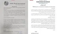 عذرخواهی ناشر هندی بابت توهین‌ به امام (ره)