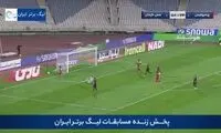 خلاصه بازی پرسپولیس - مس 