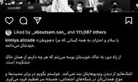 واکنش کیمیا علیزاده به حملات مجریان تلویزیون