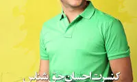 حق‌شناس: این یک کنسرت معمولی نیست