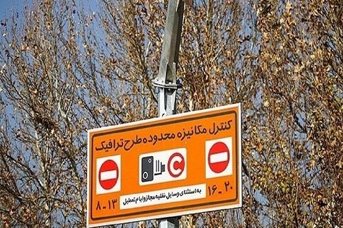 لغو اجرای طرح ترافیک تهران تمدید می‌شود؟