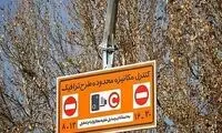 لغو اجرای طرح ترافیک تهران تمدید می‌شود؟
