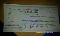 عکس: مالیات 200 میلیاردی ایرانسل!