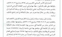 درخواست مهاجرانی از دولت عربستان +سند