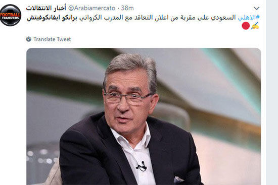 الاهلی عربستان در آستانه اعلام توافق با برانکو