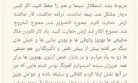 مهناز افشار خودش را به بهروز وثوقی تشبیه کرد
