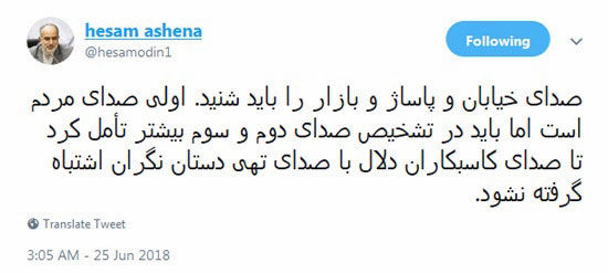 ارسال «هشتگ سقوط دولت» از طرقبه مشهد!