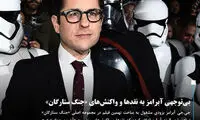 ساخت مجموعه «جنگ ستارگان» ادامه دارد