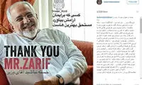جزییات دیدار «لادن طباطبایی» با ظریف