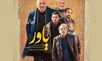 سریال یاور، کپیِ ضعیف از ستایش ضعیف