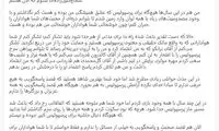 پیام خداحافظی شجاع از هواداران پرسپولیس
