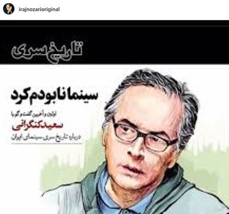 مظلوم‌ترین بازیگر ایران