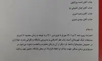 نامه پرسپولیس به پنج بازیکن برای تمدید