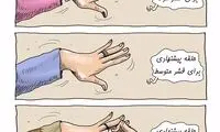 ببینید گرانی با حلقه‌ ازدواج مردم چه کرد؟!