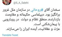 تمجید وزیر ارشاد از سخنان روحانی در نیویورک