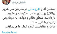تمجید وزیر ارشاد از سخنان روحانی در نیویورک