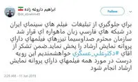پایان تبلیغ فیلم‌های ایرانی در ماهواره‌