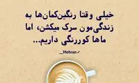 حرفِ دل، حرفِ حساب (۱۸۱)