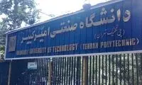 امتحانات دانشگاه امیرکبیر، غیرحضوری شد