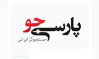 کاربران ایرانی به‌دنبال کدام اخبار بودند؟