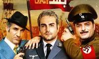 رونمایی از پوستر «خوب بد جلف۲؛ ارتش سری»
