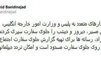 اعتصاب همسر زاغری مقابل سفارت ایران در لندن