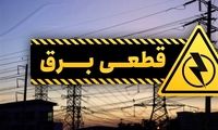 ۳ روز مهلت تا وعده وزارت نیرو برای پایان خاموشی‌ها