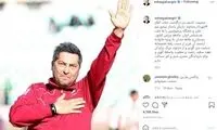 پست اسحاق جهانگیری برای مهرداد میناوند