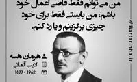 هایلایت؛ خوشبختی، مجموع بدبختی‌هایی‌ است که به‌سرمان نیامده!
