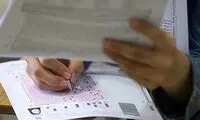 امروز آخرین مهلت ثبت‌نام آزمون دکتری