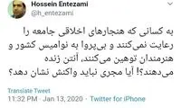 واکنش حسین انتظامی به یک بی‌اخلاقی