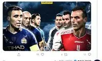 رونمایی پوستر AFC برای دیدار پرسپولیس - النصر