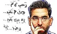 آذری‌جهرمی: اصلا نمی‌خواد جوونی کنید بی‌جنبه‌ها!