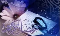 دعای روز ششم ماه مبارک رمضان