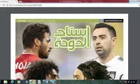 ژاوی و خلیل‌زاده در صفحه نخست روزنامه قطری