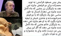 پیش بینی فراستی درباره برندگان سیمرغ به حقیقت پیوست