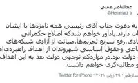 رئیسی، کاندیداها را به دورهمی دعوت کرد