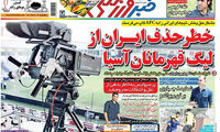 عناوین روزنامه های ورزشی 94/04/30
